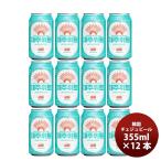 韓国 JEJU BEER チェジュ ウィットエー