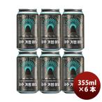  ограничение Корея JEJU BEER che ju common e-ru жестяная банка 355ml 6шт.@ импортное пиво settled . пиво craft пиво пробный 