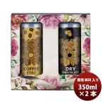  Bear Len dry шоколад Stout кофе Stout 350ml 2 шт жестяная банка подарочная коробка ввод комплект пиво новый жизнь входить . праздник .. индустрия праздник . устройство на работу праздник ... праздник .