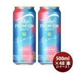 ザ・プレミアム・モルツ 香るエール 500ml 48本 2ケース サントリー プレモル ギフト 父親 誕生日 プレゼント