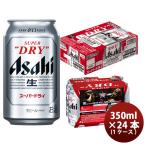 即納 販売個数限定 ビール アサヒ スーパードライ B'z UNITE 02 応募券付(6/3応募締切) 350ml 6缶パック x 4セット/ 24本
