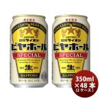  пиво ограниченное количество Sapporo Гиндза лев специальный biya отверстие 350ml × 2 кейс 48шт.@48 жестяная банка сырой пиво массовая закупка sake. . соответствует не возможно sake 
