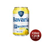  пиво безалкогольное пиво Bavaria 0.0% Lemonba шероховатость a лимон 6 жестяная банка упаковка 330ml × 1 кейс / 24шт.@.. журавль non a рубин ru sake 
