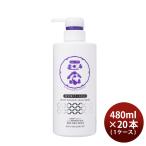 【4/25は逸酒創伝の日！5%OFFクーポン有！】菊正宗 正宗印 美容液トリートメント 480ml × 1ケース / 20本 日本酒配合 ヘアケア トリー..