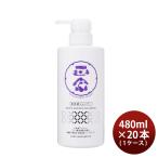 菊正宗 正宗印 美容液シャンプー 480ml × 1ケース / 20本 日本酒配合 ヘアケア シャンプー 菊正宗酒造