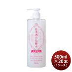 菊正宗 日本酒の化粧水 透明保湿 500ml × 1ケース / 20本 化粧品 化粧水 日本酒配合 菊正宗酒造