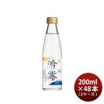  nonalcohol белый журавль . 0 Sparkling 200ml × 2 кейс / 48шт.@ nonalcohol большой сакэ гиндзё вкус Sparkling белый журавль sake структура 