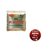  гора . магазин Takumi тест . угловое соединение 1kg тест .. суп мисо договор культивирование рис Akitakomachi низкий соль Akita префектура производство рисовый шарик онигири 