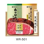 . глициния ветчина .. обе теория WR-501 470g подарок подарок по случаю конца года . лет ... для ростбиф . продажа 