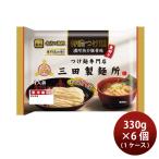 伊藤ハム 三田製麺所 特選つけ麺濃厚魚介豚骨味 1人前 330g × 1ケース / 6個 ラーメン のし・ギフト対応不可