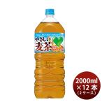 サントリー GREEN DAKARA �