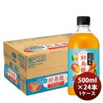 サントリー 烏龍茶 好�