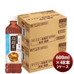 サントリー 烏龍茶 600m