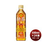 サントリー 特茶 ほうじ茶 ペット 500ml × 1ケース / 24本 リニューアル 6月21日以降切替 新旧のご指定不可