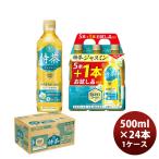 サントリー 特茶 ジャ�