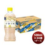  Suntory craft Boss banana Latte. после полудня 3 час PET 500ml × 1 кейс / 24шт.@. .* подарок соответствует не возможно 