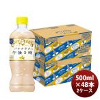  Suntory craft Boss banana Latte. после полудня 3 час PET 500ml × 2 кейс / 48шт.@. .* подарок соответствует не возможно 