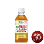 サントリー 伊右衛門