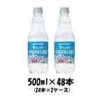 サントリー 南アルプスの天然水 スパークリング 500×48本(2ケース) 新旧デザイン切り替え中 ギフト包装 のし各種対応不可商品です のし・ギフト対応不可