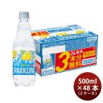 サントリー 天然水 スパークリングレモン 21＋3パック ペット 500ml × 2ケース / 48本 新発売    12/08以降順次発送致します のし・ギフト・サンプル各種対応