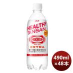 アサヒ飲料 ウィルキ�