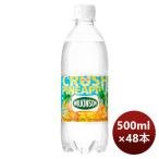ウィルキンソン タンサン クラッシュパイナップル PET 500ml × 2ケース / 48本 のし・ギフト対応不可