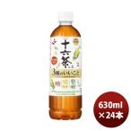 アサヒ 十六茶と3種のいいこと(旧 糖と脂肪にはたらく)  ペット 630ml × 1ケース / 24本 のし・ギフト・サンプル各種対応不可