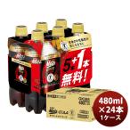 キリン メッツコーラ ５＋１ 480ml × 1ケース / 24本 のし・ギフト対応不可
