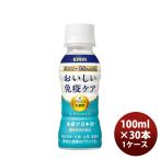 乳酸菌飲料 キリン おいしい免疫ケ�
