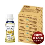 キリン おいしい免疫ケア + ダブル�