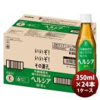 キリン ヘルシア 緑茶 