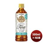 ポッカサッポロ かごしま知覧 紅茶無糖 ペット 500ml 24本 2ケース のし・ギフト対応不可