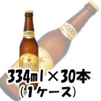  Sapporo пиво premium алкоголь свободный маленький бутылка 334ml x 1 кейс / 30шт.@ безалкогольное пиво non aru газированные напитки подарок . родители день рождения подарок 