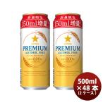  Sapporo пиво +150ml больше количество жестяная банка premium алкоголь свободный 500ml x 2 кейс / 24шт.@ безалкогольное пиво. .* подарок соответствует не возможно 