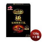  Ajinomoto Cook Do высшее ( premium ) лен . лен . тофу 125g × 3 шт Cook du... День почитания пожилых людей праздник подарок осень подарок 