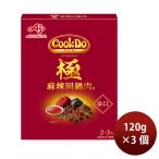  Ajinomoto Cook Do высшее ( premium ) лен . раз кастрюля мясо 100g × 3 шт Cook du... День почитания пожилых людей праздник подарок осень подарок 