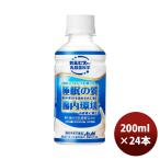 アサヒ飲料 カルピス 届く強さの乳酸菌Ｗ200 ダブル 200PET  200ml × 1ケース / 24本 期間限定 4月12日以降のお届け のし・ギフト・サンプル各種対応不可