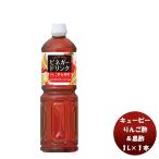 ＱＰ ビネガードリンク（りんご酢＆黒酢） 1L 1本酢 飲料 すっきり リンゴ 林檎 大麦黒酢 黒酢 ...