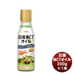  день Kiyoshi oi rio MCT масло 200g 1 шт. функциональность отображать еда средний . жир . кислота здоровье красота диета простой 