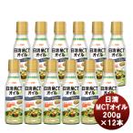  день Kiyoshi oi rio MCT масло 200g 1 2 шт функциональность отображать еда средний . жир . кислота здоровье красота диета простой 