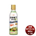  день Kiyoshi MCT масло 400G 1 шт. mtc приправа для бытового использования средний . жир . кислота масло oillio еда диета еда для масло 