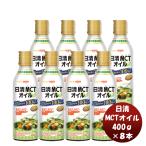  день Kiyoshi MCT масло 400g 8шт.@ функциональность отображать еда средний . жир . кислота здоровье красота диета простой 
