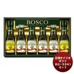 油 ギフト 日清オイリオ ギフト ＢＧ−３０Ａ 1セット オリーブオイル 期間限定