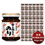 桃屋 辛子明太子のり 95G 48個 新発売