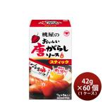 桃屋 おいしい唐がらしソーススティック 箱入り(7g/6本) × 1ケース /60個 唐辛子 ペッパーソース のし・ギフト対応不可