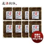 桃屋 さあさあ生七味とうがらし味 300G ×8袋