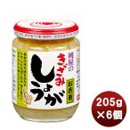 ショッピング桃屋 桃屋 きざみしょうが お徳用 205ｇ 6個まとめ買い 缶詰 調味料 万能 料理 アレンジ 徳用