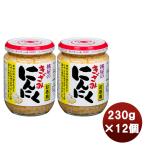 ショッピング桃屋 桃屋 きざみにんにく お徳用 230ｇ 12個まとめ買い 缶詰 調味料 万能 料理 ニンニク ガーリック