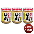 桃屋 きざみにんにく お徳用 230ｇ × 1ケース / 36個まとめ買い 缶詰 調味料 万能 料理 ニンニク ガーリック