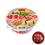 ヤマダイ ニュータッチ 凄麺 熟炊き